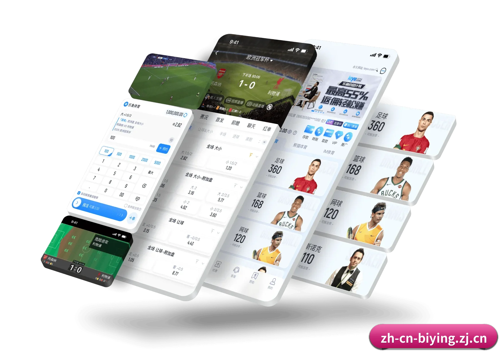 必赢官方网站 APP 界面